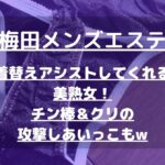 怪獣ブログのアイキャッチ